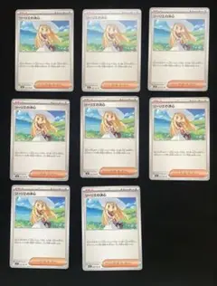 リーリエの決心　Uノーマル　8枚　まとめ売り　メガブレイブ　匿名配送