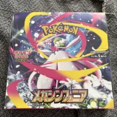 【新品未開封】メガシンフォニア