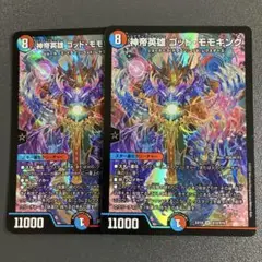 神帝英雄 ゴッドモモキング 2枚