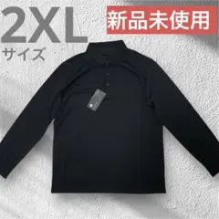 【2XL】長袖ポロシャツ ブラック 無地 新品タグ付き