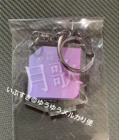 茅森月歌 お名前チャーム ドレス衣装 ヘブンバーンズレッド カラオケの鉄人