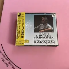 ハイドン 6 パリ交響曲集 （カラヤン指揮）