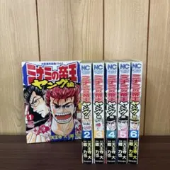 ミナミの帝王 ヤング編 1〜6巻　全巻セット　まとめ売り　漫画　本