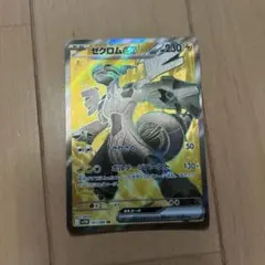 ゼクロムEX SRポケモンカード