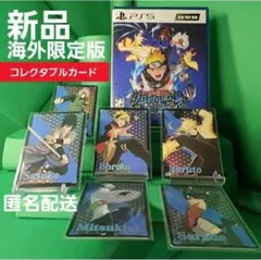 【新品】PS5 ナルティメットストームコネクションズ + 特典カード6枚セット