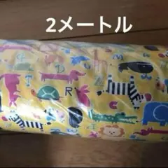 生地　アニマル　動物柄　(2メートル)