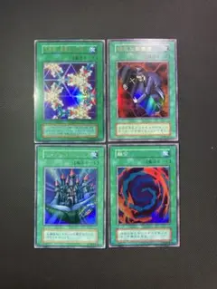 ⭐︎最終価格⭐︎【お得セット】遊戯王 ⭐︎初期⭐︎魔法カード4枚セット