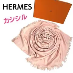 エルメス カシミヤ×シルク ニューリブリス ストール HERMES