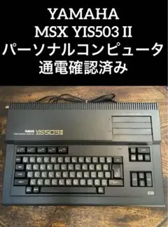 YAMAHA MSX YIS-503 + yk-10 + SFG-01 セット $_57.JPG?set_id=880000500F