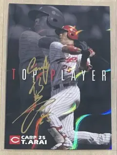 カルビー 2006 プロ野球チップスカード TP-24 新井貴浩 ゴールドサイン