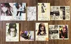 君に愛されて痛かった 1〜5巻 新潮社版(絶版) ※各巻特典あり