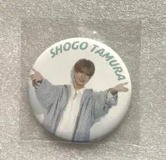 田村升吾　缶バッジ