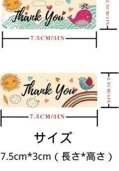 ありがとう シール サンキューシール 大容量 240枚 長方形 Thank