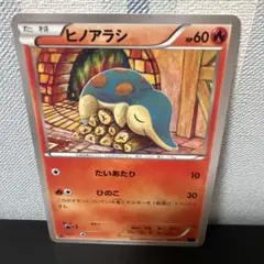 ポケモンカード［希少　レア　ヒノアラシ C XY8 青い衝撃 009/059］