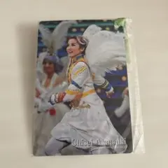 暁千星 ブックマーク2018