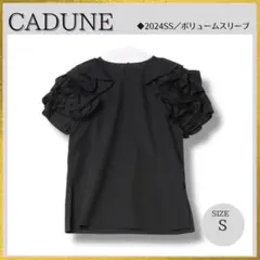 2025年最新】シャーリングブラウス caduneの人気アイテム - メルカリ