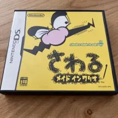 さわる メイドインワリオ ニンテンドーDS