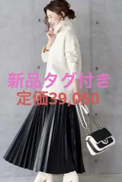 新品タグ付き レザープリーツスカート オブリ obli