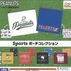 スヌーピー SNOOPY PEANUTS SPORTSポーチコレクション　D