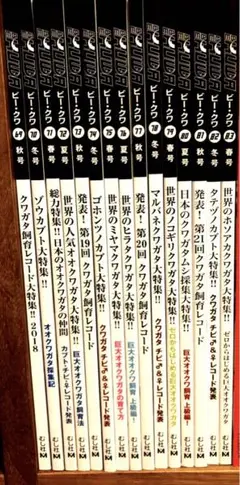 ビークワ1〜59巻セットおまけ70〜71巻土日限定値下げ中