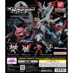 機動戦士ガンダム CAPSULE INDEX 01【全４種コンプリートセット】