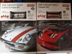 KYOSHO THE CIRCUIT WOLF ミニカーセット