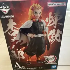 煉獄杏寿郎(れんごくきょうじゅろう) A賞　一番くじ 鬼滅の刃　フィギュア