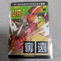チーちゃんのウワキオシオキ狙撃　リアルURカード コンパス