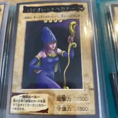 遊戯王　バンダイ版　ヘカテー　三姉妹　ゴーゴン　4枚　セット　まとめ売り 遊戯王 バンダイ版 ヘカテー 三姉妹 ゴーゴン 4枚 セット まとめ