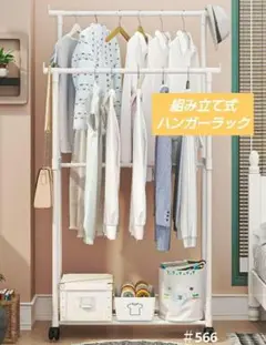 ハンガーラック ホワイト キャスター 付き ダブルハンガー 衣装ラック２段