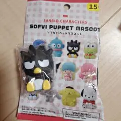 サンリオ ソフビパペットマスコット バツ丸