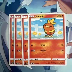 アチャモ 4枚セット ポケモンカード ポケカ