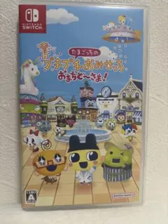 たまごっちのプチプチおみせっち おまちど～きま！