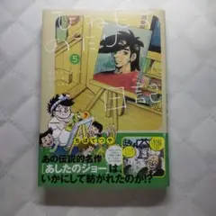 ひねもすのたり日記5