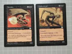 MTG　モリンフェン　ガロウブレイド　独語（？）　英語　2種2枚セット