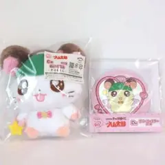 キャラ福くじ とっとこハム太郎 C賞+D賞 かぶるくん2点セット