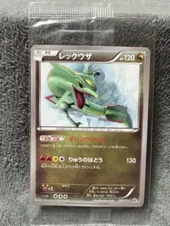 ポケモンカード　レックウザ　未開封　プロモ　イラストBOOK付属品