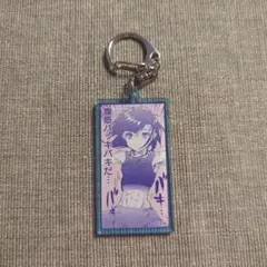 メダリスト展 岡崎いるか ランダムアクリルキーホルダー