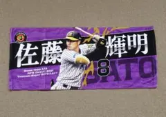 阪神タイガース 佐藤輝明 選手フォトタオル フェイスタオル プロ野球 甲子園