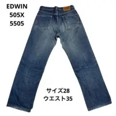 EDWIN505X 5505 サイズ28ウエスト35