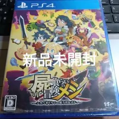 新品未開封　PS4 屍食らいの冒険メシ