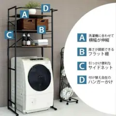 【直接引き出し】　エカンズ　LSH-530 角型ランドリーラック