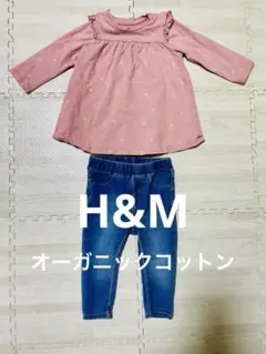 【美品】H&M 長袖　チュニック　デニム　レギンス　まとめ売り　保育園着　74