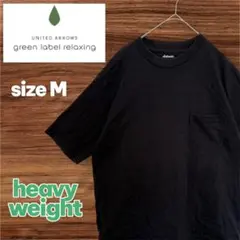 グリーンレーベルリラクシング　 黒 Tシャツ M ベビーウェイト　胸ポケット