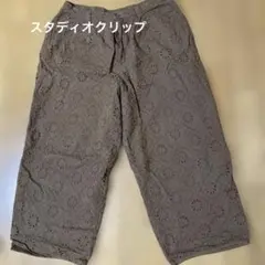 スタディオクリップ　パンツ