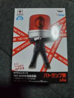 ちびきゅんキャラ NO MORE 映画泥棒 【未開封品】