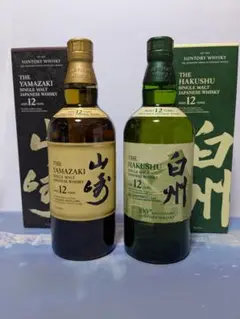 サントリー山崎12年、白州12年、2本セット。正規品