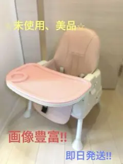 ⭐︎未使用、美品‼︎⭐︎Multmaxxピンクローチェア　取り外しトレイ、ベルト付き❤︎