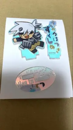 吸死展　アクスタ　サテツ