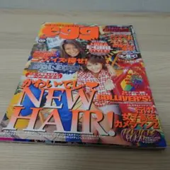 egg 1998年　セット　まとめ売り 雑誌 egg 1998年4月号 vol22 - メルカリ